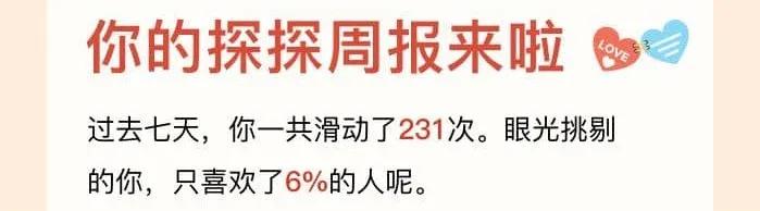 用了十幾款約炮軟件后，我發(fā)現(xiàn)女人更想戀愛，男人卻只想做愛
