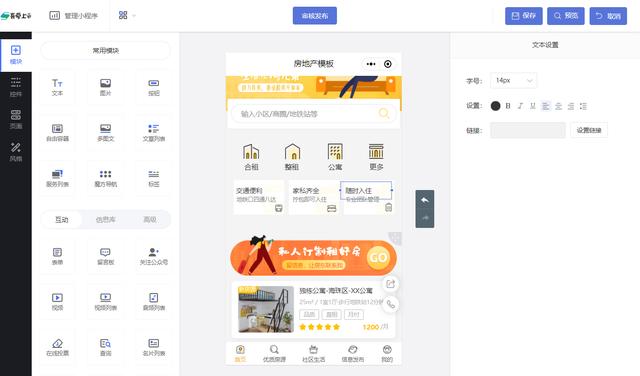 教大家怎么制作一個(gè)同城信息發(fā)布微信小程序（教大家怎么制作一個(gè)同城信息發(fā)布微信小程序）