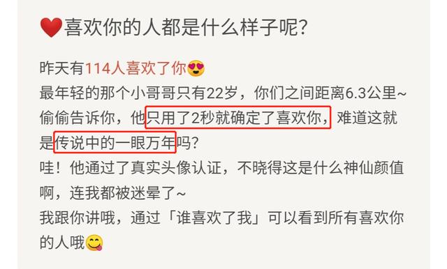 用了十幾款約炮軟件后，我發(fā)現(xiàn)女人更想戀愛，男人卻只想做愛