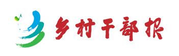 黨建引領鄉(xiāng)村善治 - 潛江市：強化黨建引領 激活鄉(xiāng)村治理“內生動能”