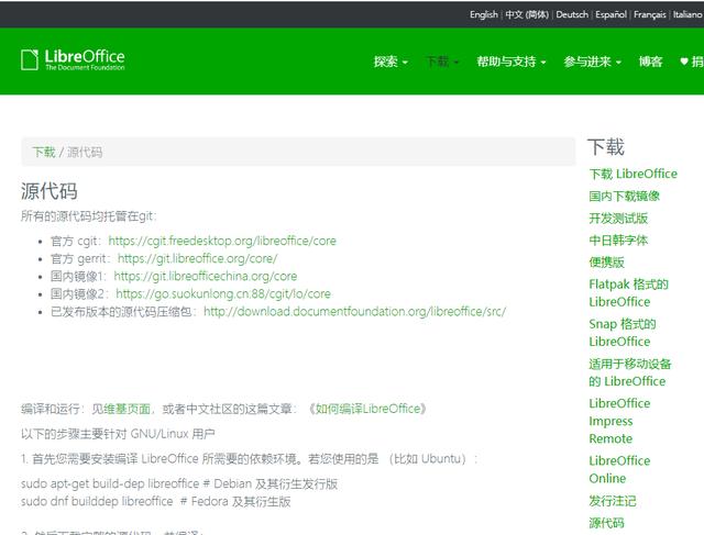 探索Excel表格多人協(xié)作編輯方案：10個(gè)開(kāi)源工具推薦（excel多人協(xié)作功能）