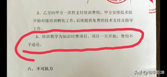 加盟了一個網(wǎng)上答題掙錢項目，感覺坑越來越深（網(wǎng)上答題平臺賺錢）