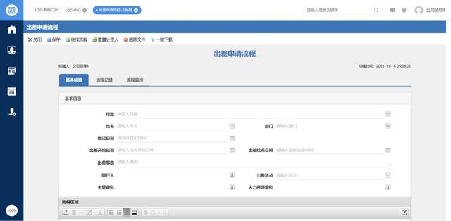 企業(yè)自用免費，不需要版權(quán)授權(quán)的全平臺OA系統(tǒng)，可商用，全開源（企業(yè)免費oa管理系統(tǒng)）