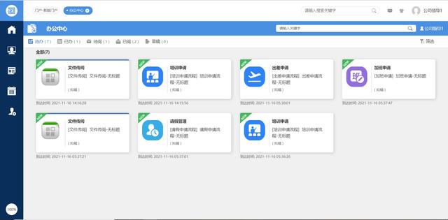 企業(yè)自用免費，不需要版權(quán)授權(quán)的全平臺OA系統(tǒng)，可商用，全開源（企業(yè)免費oa管理系統(tǒng)）