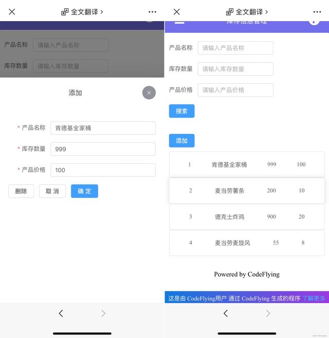 在手機上也能開發(fā)軟件？只需要用幾句話就可以自動生成一個應(yīng)用！