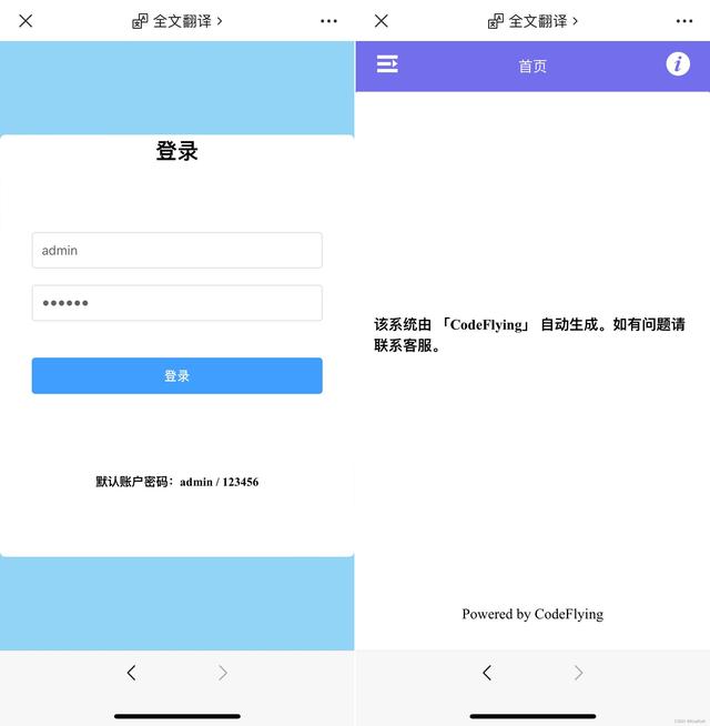 在手機上也能開發(fā)軟件？只需要用幾句話就可以自動生成一個應(yīng)用！