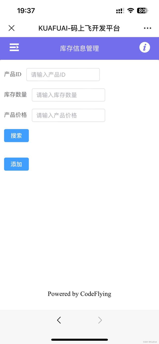 在手機上也能開發(fā)軟件？只需要用幾句話就可以自動生成一個應(yīng)用！